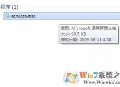 win7服务没有及时响应启动或控制请求 解决方法(含win10)