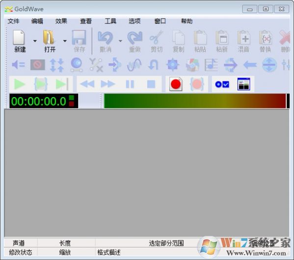 goldwave中文版(音频编辑软件) v6.53绿色汉化版