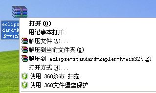 eclipse安装教程