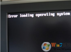 （已解决）电脑开机出现error loading operating system的修复方法