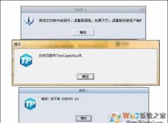 DNF启动时提示dll文件已损坏的解决方法（无需重装游戏）