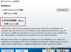 matlab安装教程(超详细matlab安装+破解图文教程)