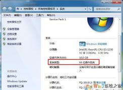 怎么看电脑是32位还是64位？这一招就够了！