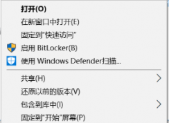 bitlocker是什么？怎么使用bitlocker？bitlocker加密的解密方法