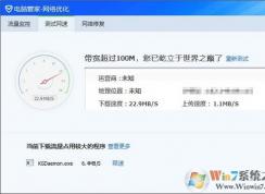 为什么网页打开很慢？网页打开很慢的原因及解决方法