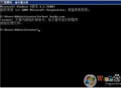telnet不是内部或外部命令,原来只要怎么做就好了！