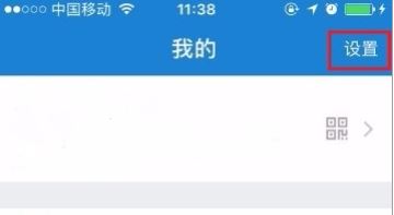 支付宝密码修改