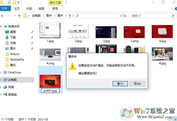 jfif图片怎么打开?win7系统jfif格式转换jpg的方法