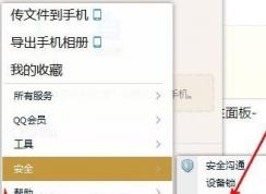 qq身份证修改|qq绑定的身份证如何修改?