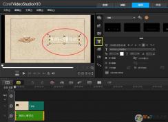 视频或者图片上的写字动画效果怎么制作？