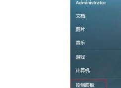 如何修改ip地址?小编教你win7系统修改ip地址的方法