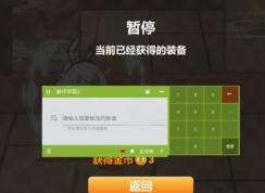 烧饼修改器怎么用?详细图解烧饼修改器使用方法