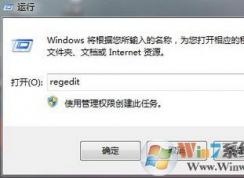 win7系统桌面图标文字全部消失不见的解决方法