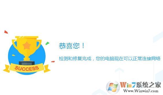 无线网络连接上但上不了网怎么办?win7wifi连接后无法上网的解决方法