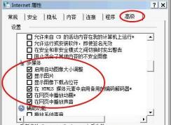 网页显示不正常怎么办?win7系统网页无法正常显示的解决方法