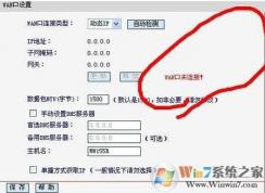 wan口未连接是什么意思？路由器wan口未连接解决方法