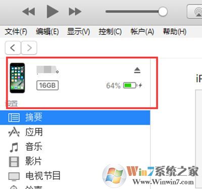 iTunes识别iPhone