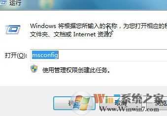 autoit错误怎么办?win7系统开机出现autoit错误该怎么解决?
