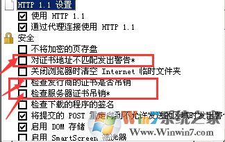 win7系统已阻止此网站显示有安全证书错误的内容怎么办?