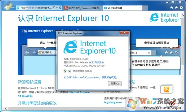 Internet Explorer 10(ie10) 64位&32位简体中文版