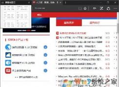 Win10系统Edge浏览器标签页打开/关闭预览功能的方法
