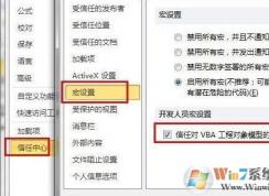 运行时错误1004怎么办?excel宏运行错误1004的修复方法