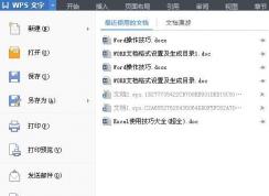 wps自动纠错功能是什么？如何开启？