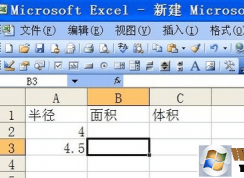 excel表格下使用PI函数的方法
