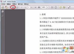 PDF文件设置不能复制内容的方法