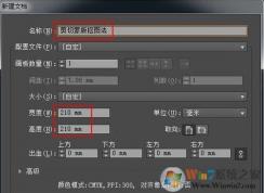 图层蒙版怎么用?ai创建剪切蒙版抠图的方法