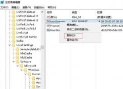 如何隐藏任务栏图标?win10通知栏隐藏多余图标的操作方法