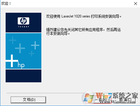 HP laserjet 1020驱动下载|惠普hp 1020打印机驱动(Win7/Win8/win10) 