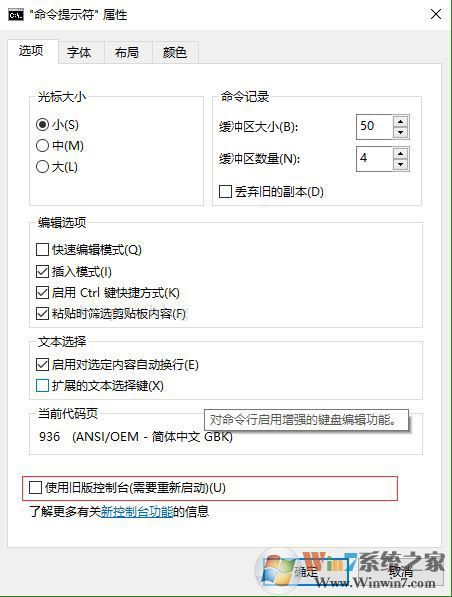 win10内置的Linux Bash启动闪退怎么办 三联