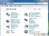 控制面板快捷键（Win7/Win10真正控制面板快捷键+设置）