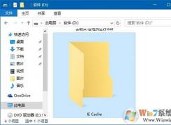 win10系统如何将ie缓存存储在D盘？win10系统修改IE临时文件存放位置的方法