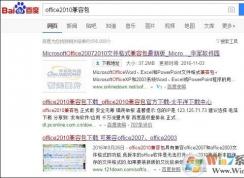 office2003打不开office2010以上版本word文档的解决方法