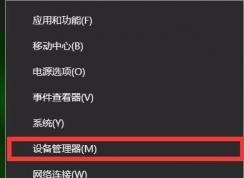 Win10系统夜灯模式打不开的解决方法