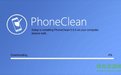 PhoneClean苹果手机内存清理
