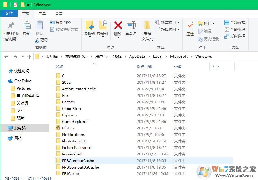 win10系统临时文件在哪里？如何清理？