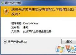 UAC怎么关闭?Win7/Win8/Win10关闭UAC(用户帐户控制)教程