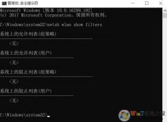 无线网络设置之屏蔽附近多余wifi的方法