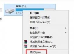 电脑怎么格式化？电脑格式化(完全格式化)教程