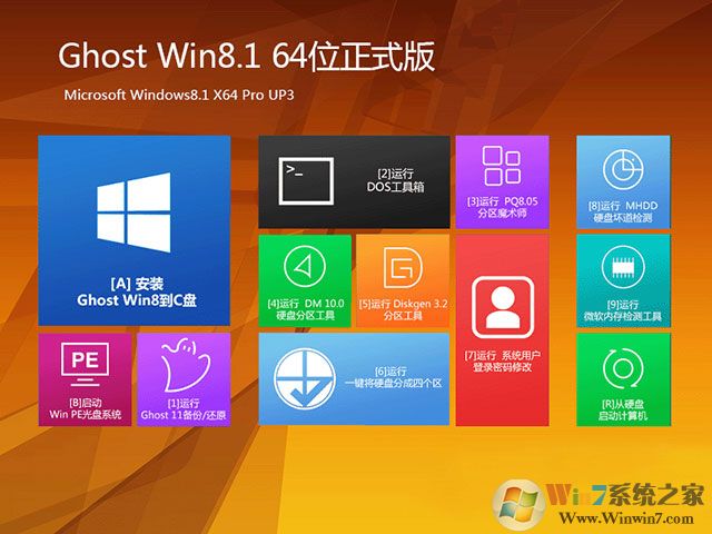 Windows 8.1 下载|最新Win8.1正式版64位系统(免激活)V2023