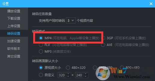 优酷视频怎么下载?小编教你在win7中下载优酷的视频