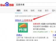 百度视频怎么下载?百度传课视频快速下载方法