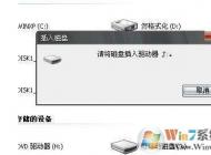 u盘读不出来怎么办？各种U盘无法显示无法读取修复方案