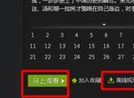 爱奇艺怎么下载视频?图解win7系统爱奇艺下载视频的方法