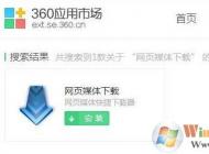 秒拍视频怎么下载?秒拍的视频怎么下载到win7电脑?