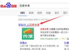 百度视频怎么下载?百度传课视频快速下载方法