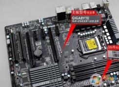 主板型号怎么看?win7系统怎么看主板型号?